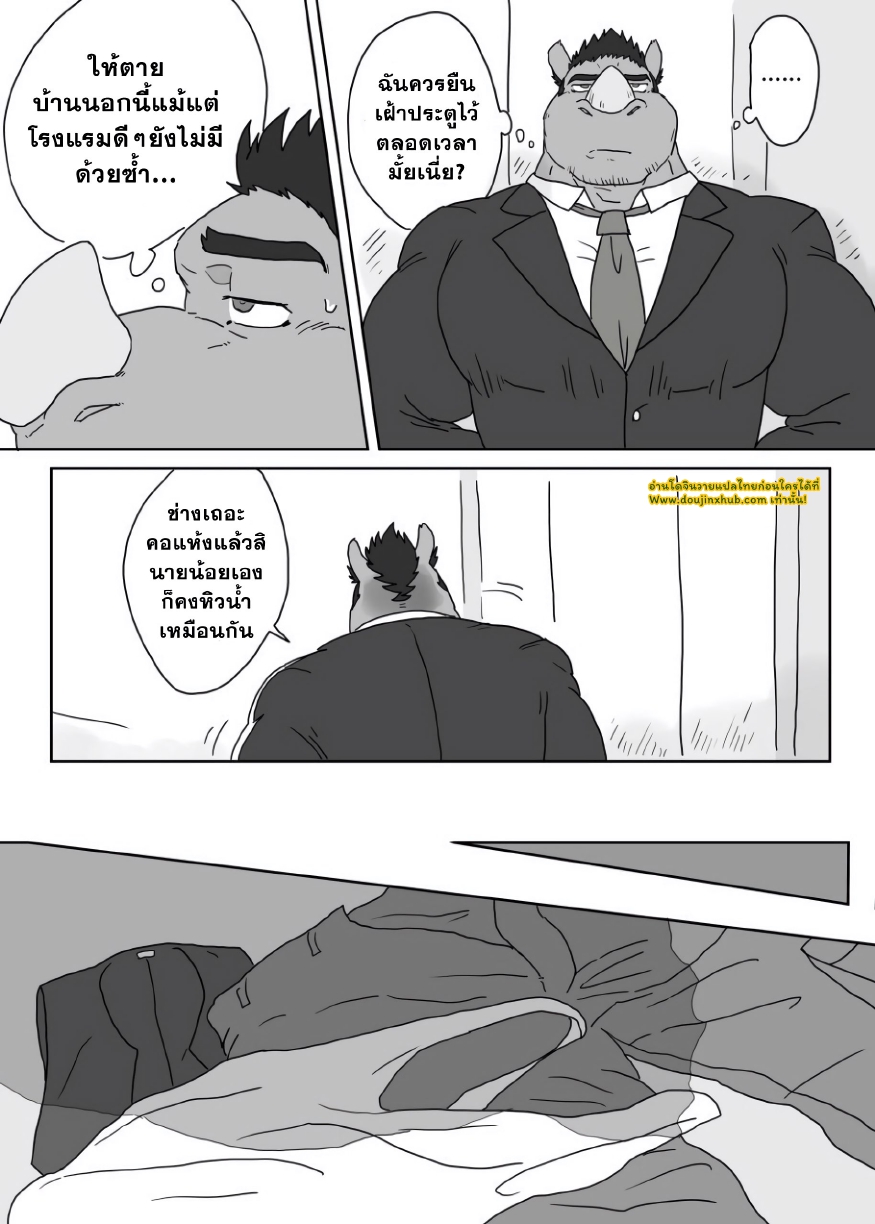 เจอกันในไซต์งาน 1.5-16
